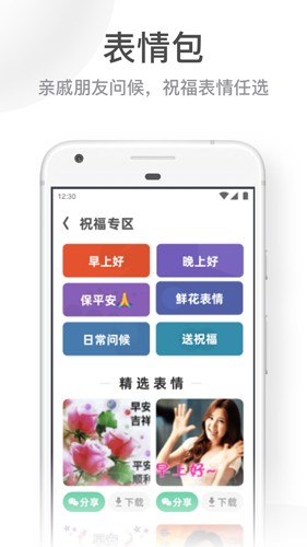 UC浏览器安卓版下载截图