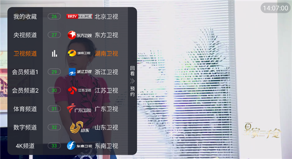 看了么安卓版下载截图
