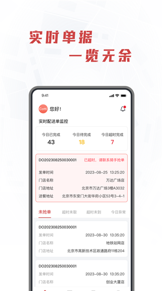 库闪送优化版下载截图