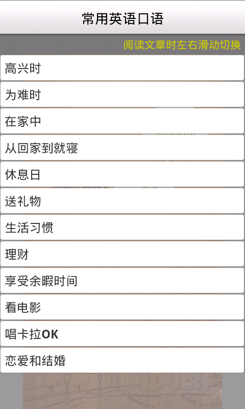 常用英语口语