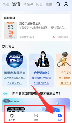 淘宝旺旺