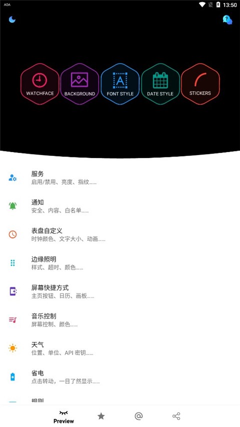 AOA熄屏优化版下载截图