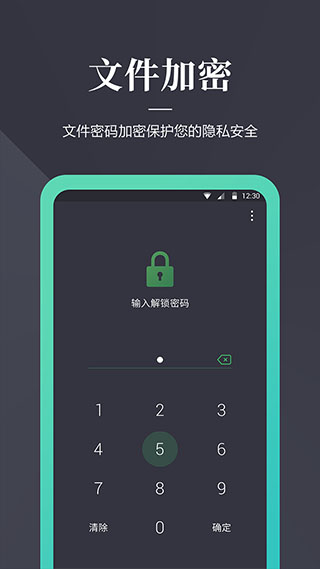 加密狗最新正版下载截图