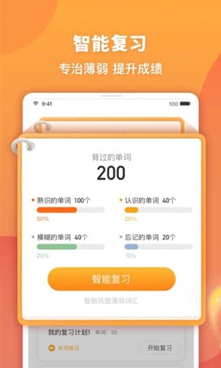 念念有词app下载安卓版截图