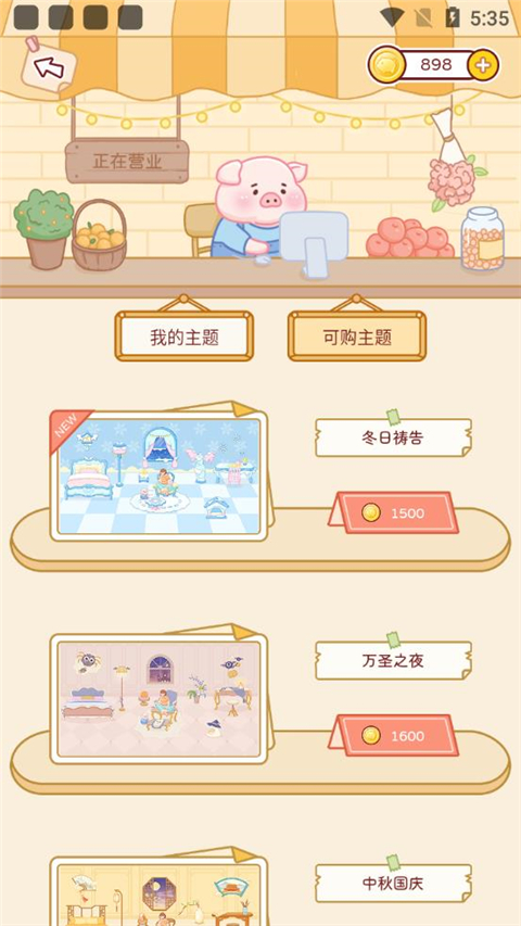 嘟嘟记账APP