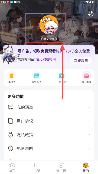 囧漫app正版