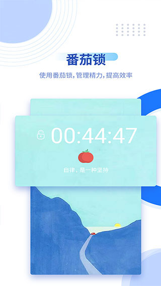 阳光自律app下载截图