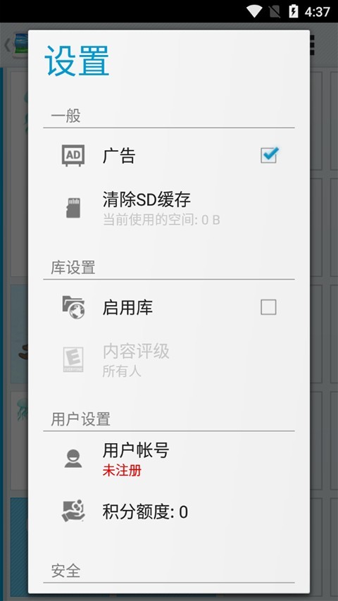 AndWobble最新汉化版下载截图