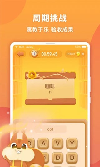 念念有词app下载安卓版截图
