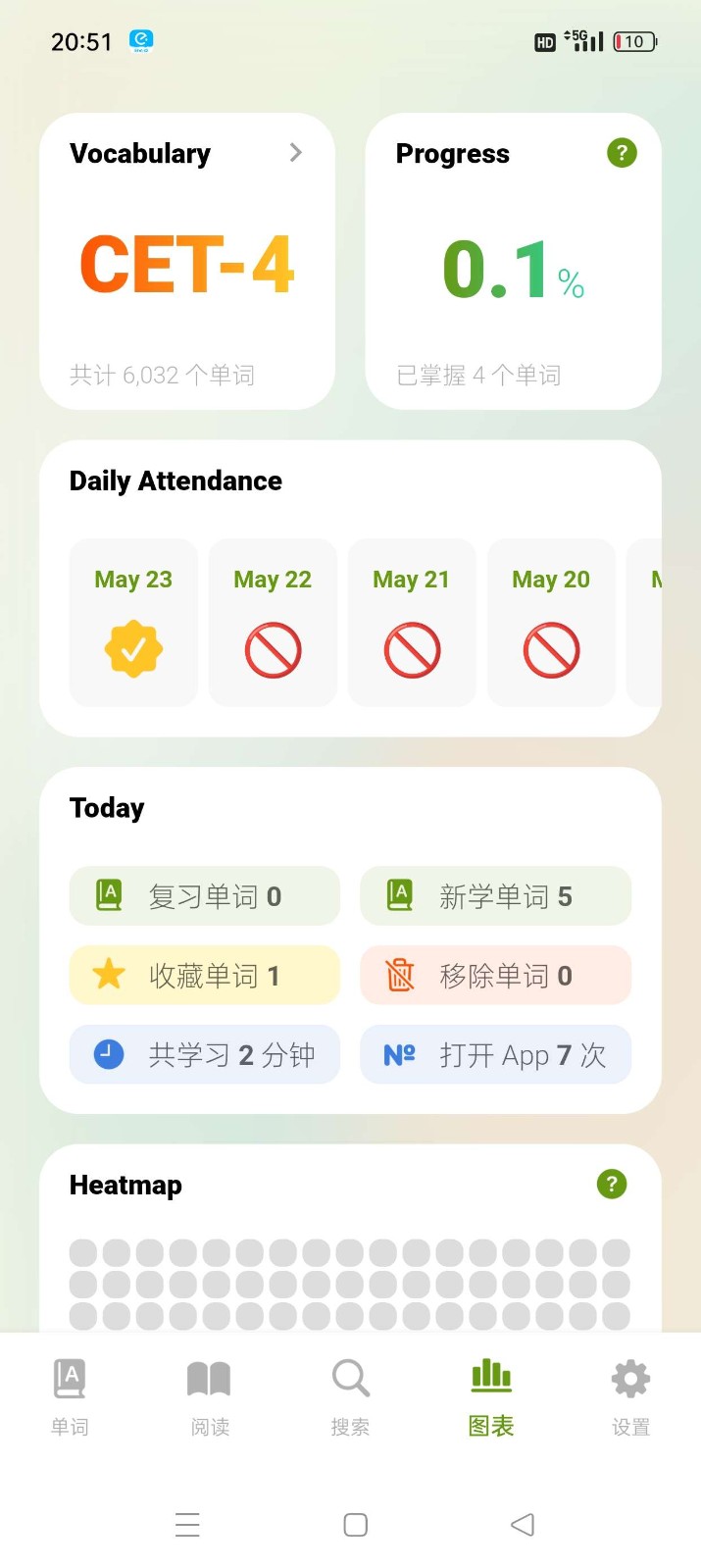 无痛单词2026下载安装截图