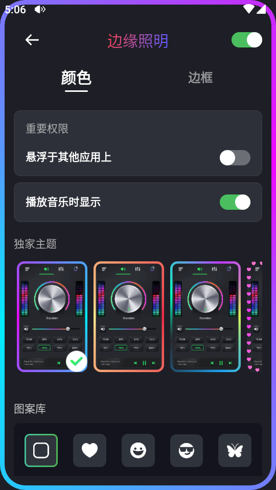 超级音量助推器汉化版下载截图