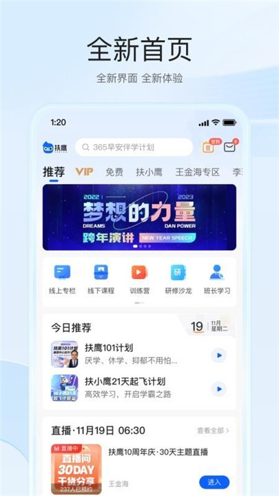 扶鹰之家高清版下载截图