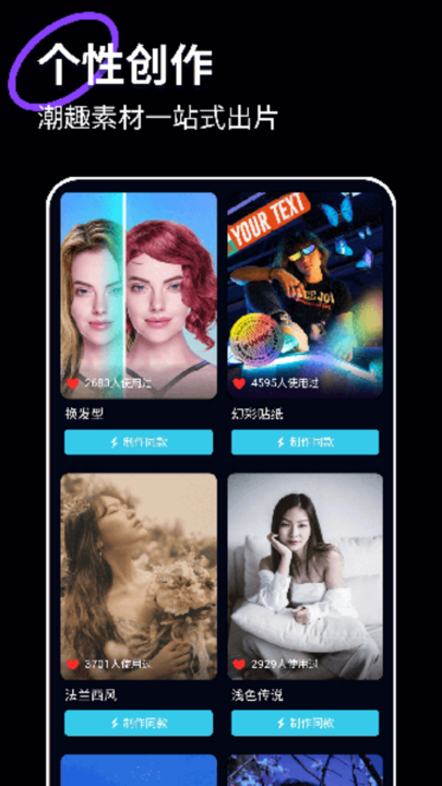 loopart特效相机高清版下载截图