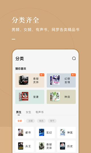 ,海棠书屋御宅书屋十八书屋无弹窗下载截图