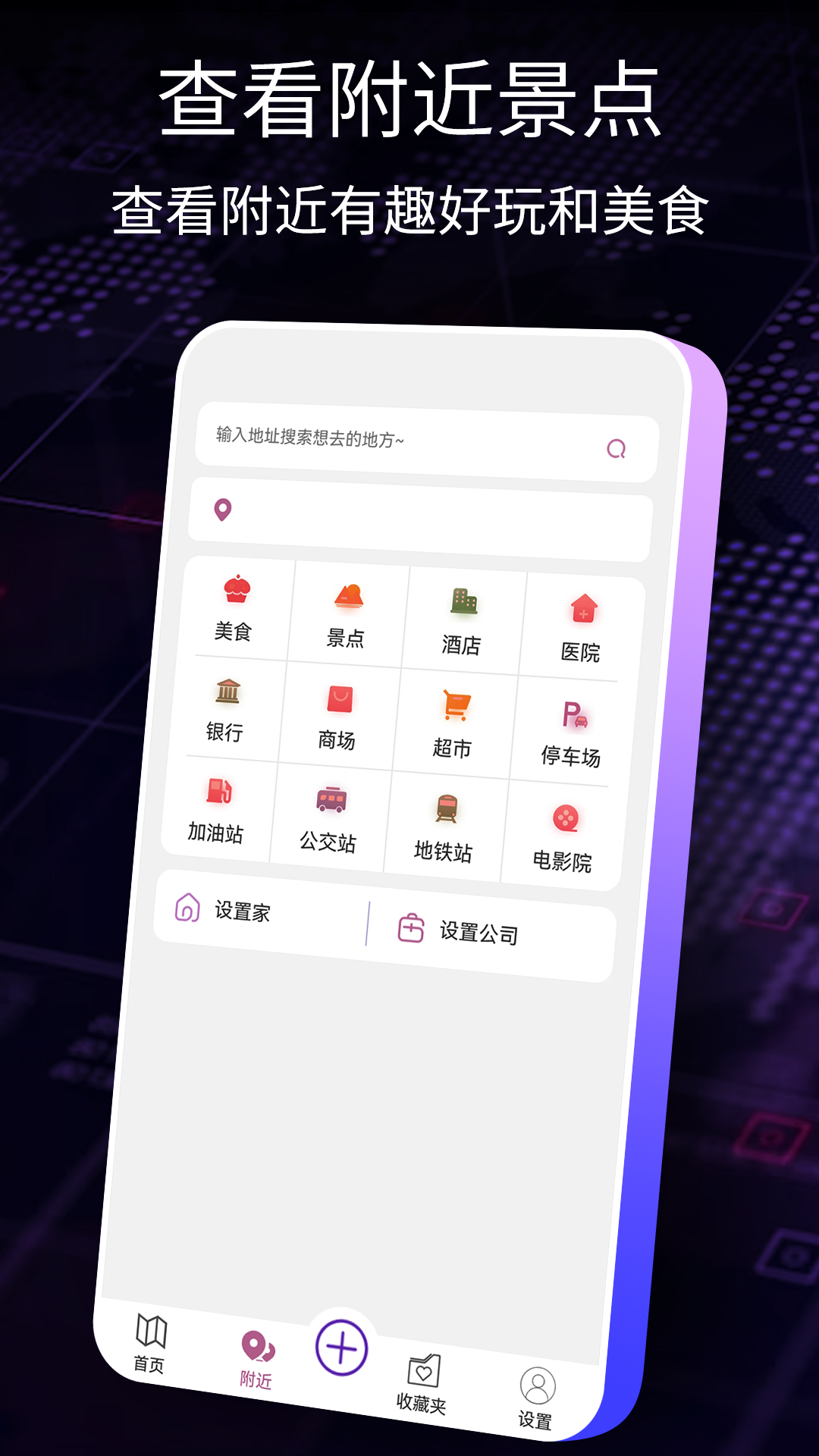 导航犬app下载最新版截图