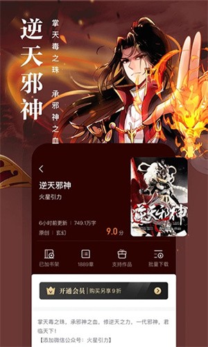 熊猫看书1.5版本下载截图