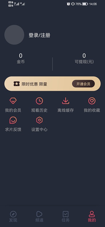 当鸟动漫无广告版优化版下载截图