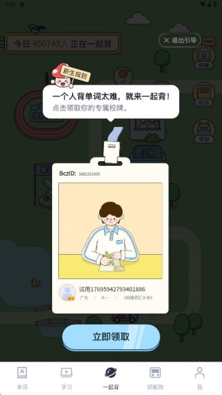 百词斩估分器