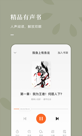,海棠书屋御宅书屋十八书屋无弹窗下载截图