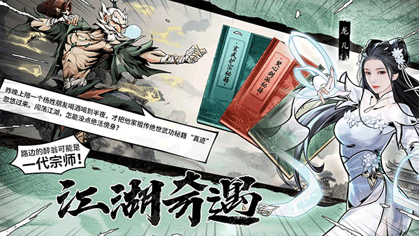 仗剑封魔0.1折版截图