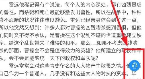 听书助手app