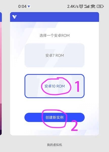 光速虚拟机4.13.2去广告