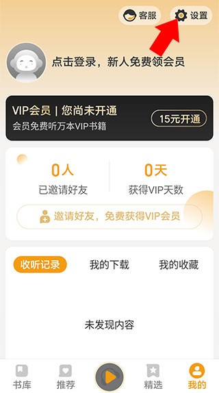 懒人听书2026