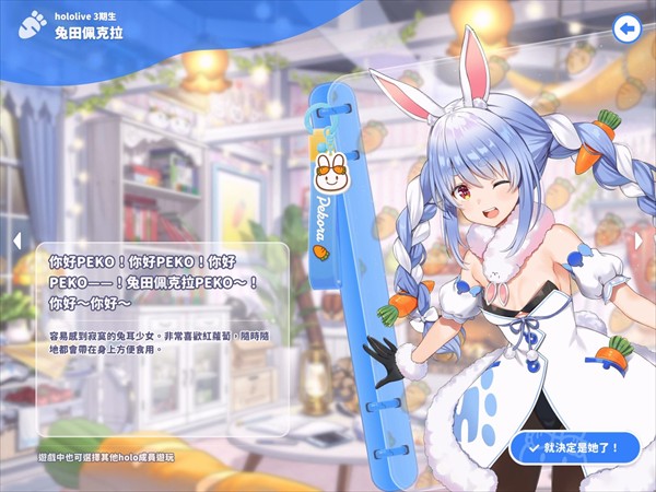 hololive梦想协奏曲国际服角色选择界面
