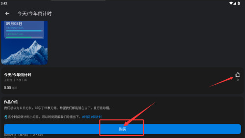 神奇小部件