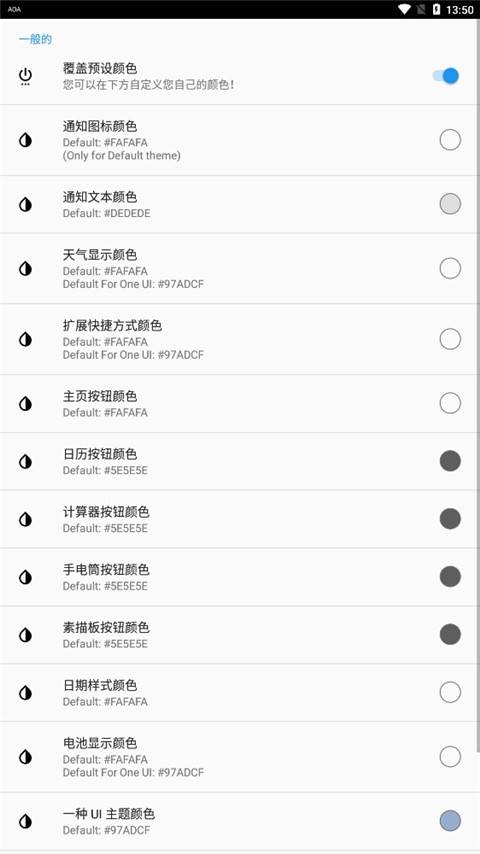 AOA熄屏优化版下载截图