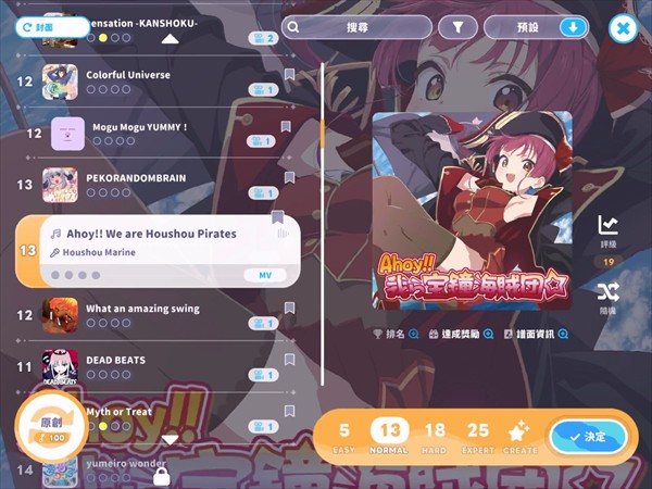 hololive梦想协奏曲国际服五星服装解锁