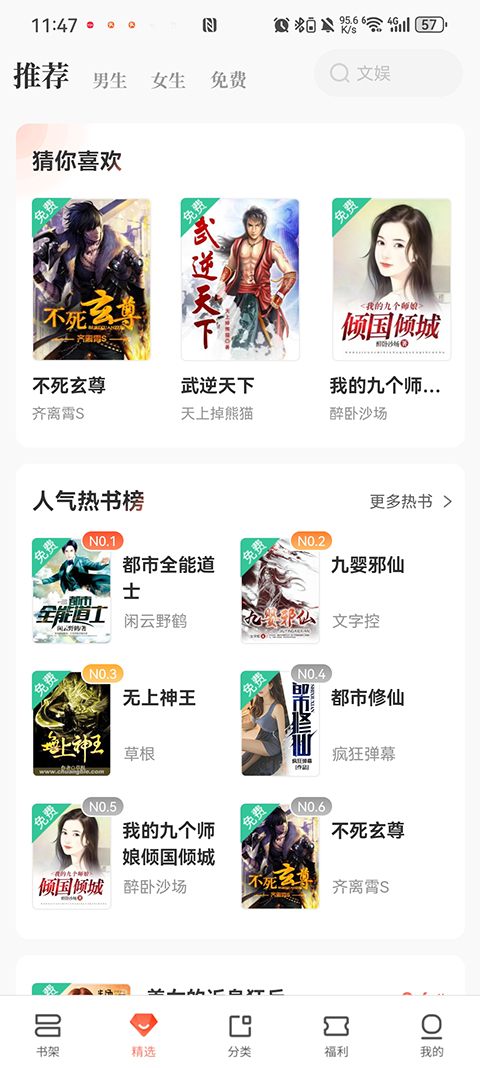 宜搜小说旧版