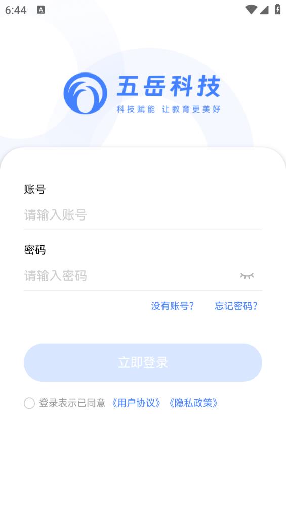五岳阅卷教师版