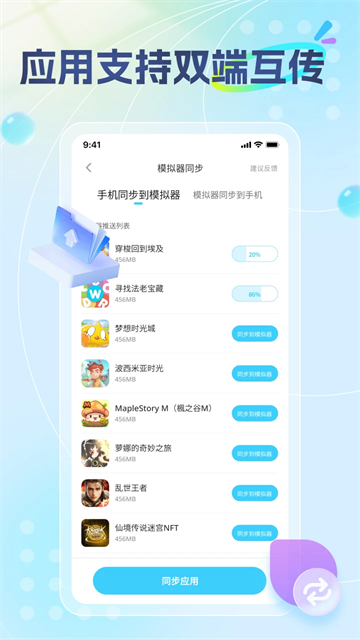 雷电圈连点器apk2026下载截图