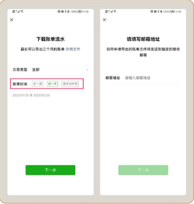 嘟嘟记账APP