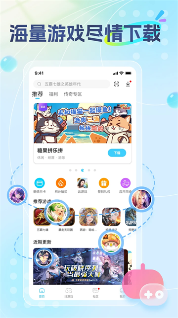 雷电圈连点器apk2026下载截图