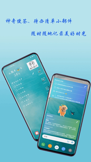 神奇小部件app下载安卓版截图