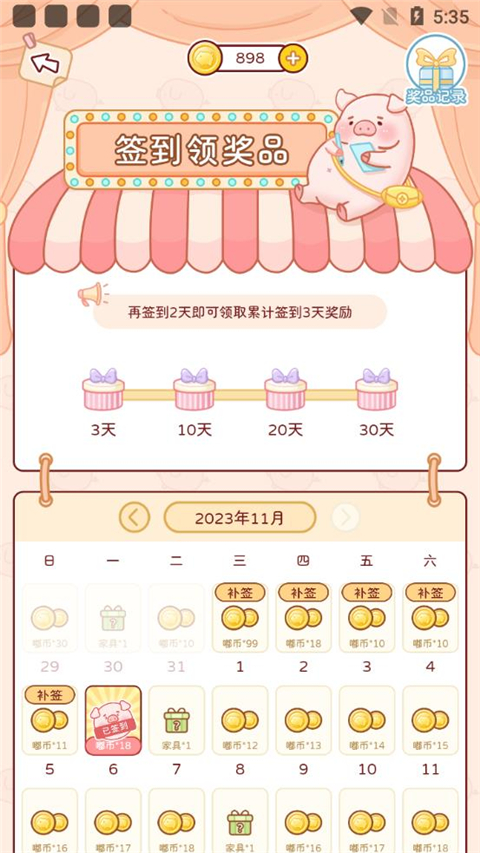 嘟嘟记账APP