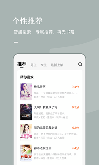 ,海棠书屋御宅书屋十八书屋无弹窗下载截图