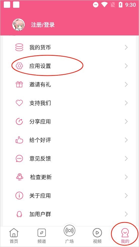 元气壁纸手机版