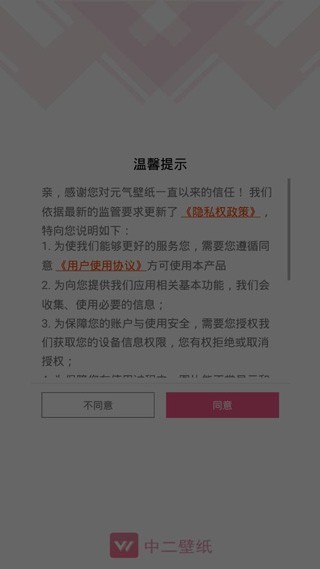 元气壁纸手机版