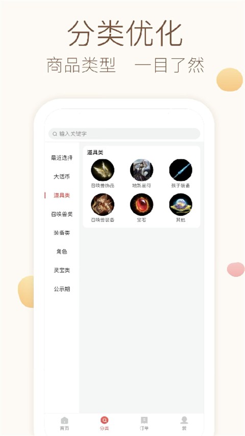 大话西游2藏宝阁经典版下载截图