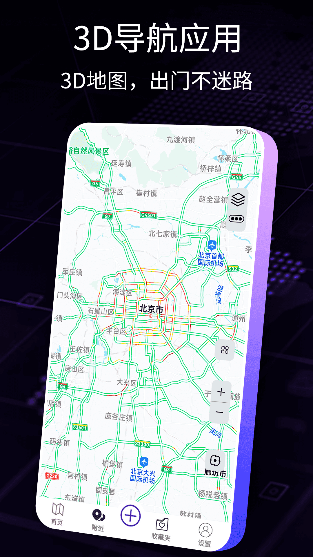 导航犬app下载最新版截图
