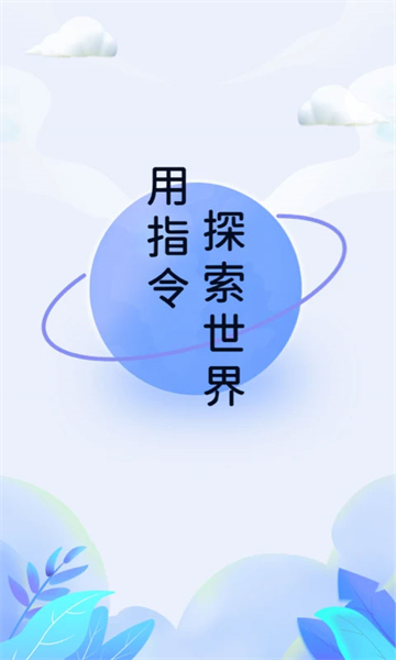 快捷指令库下载安装手机版截图