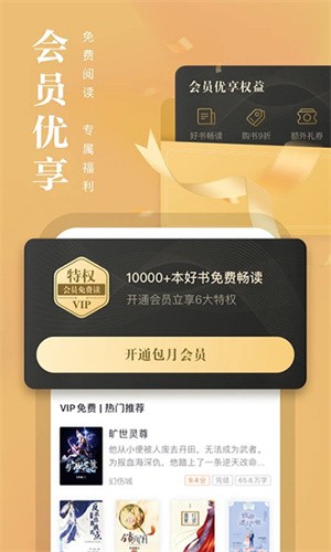 熊猫看书1.5版本下载截图