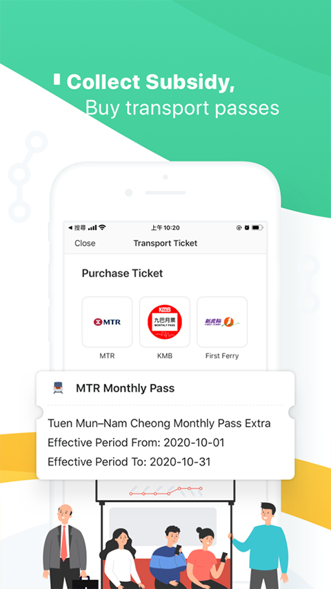 香港八达通app最新版本下载截图