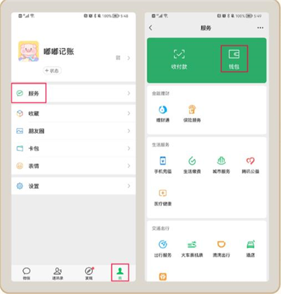 嘟嘟记账APP