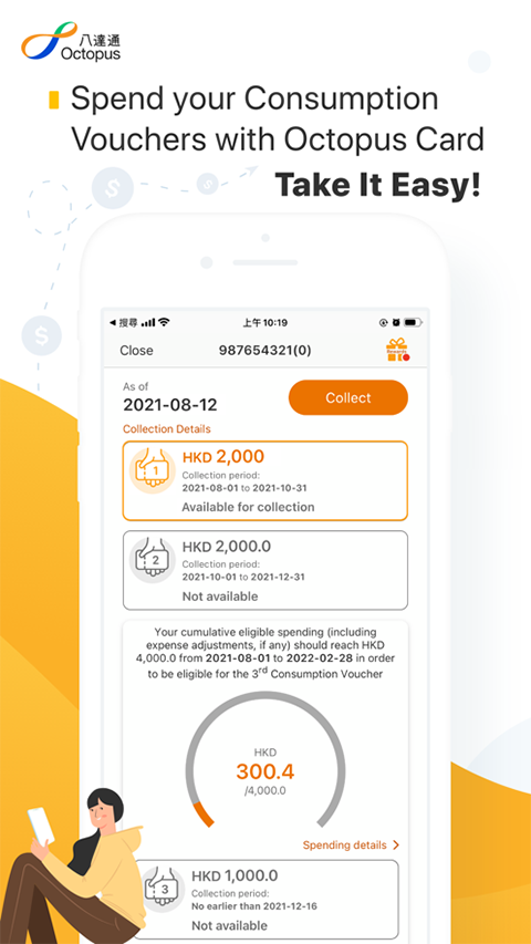 香港八达通app最新版本下载截图