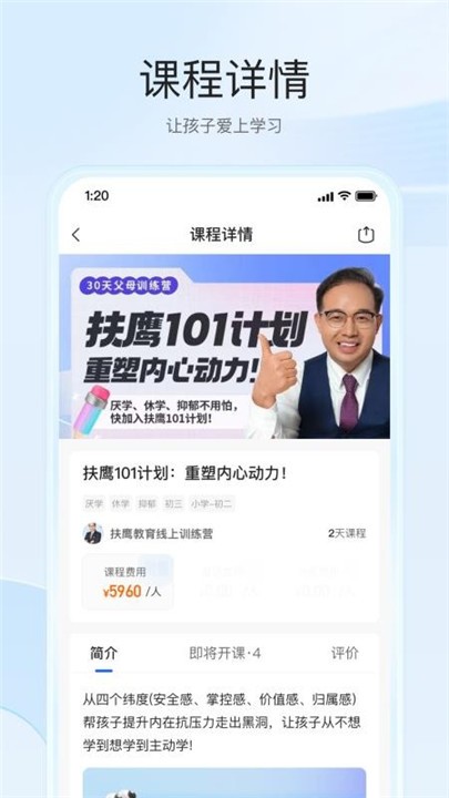 扶鹰之家高清版下载截图