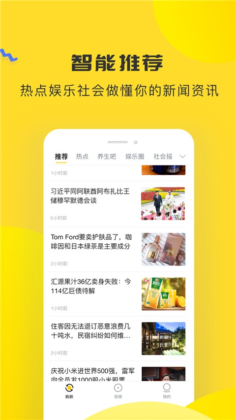 唔哩头条app下载最新版截图